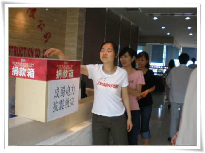 金年会电力全体员工情系灾区 组织开展募捐活动