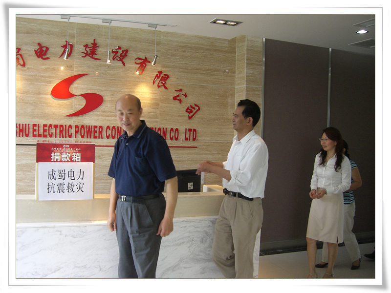 金年会电力全体员工情系灾区 组织开展募捐活动
