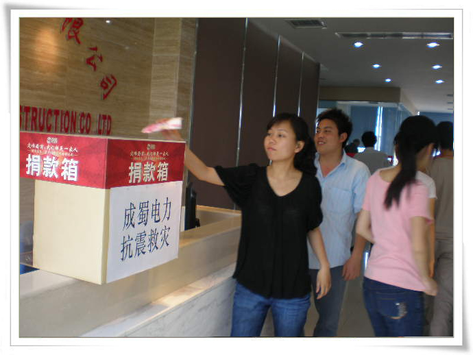 金年会电力全体员工情系灾区 组织开展募捐活动