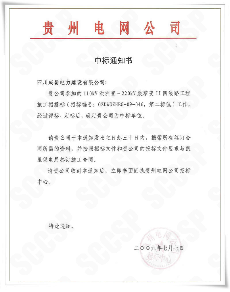 110kVݱ~220kVII·ҹ˾б