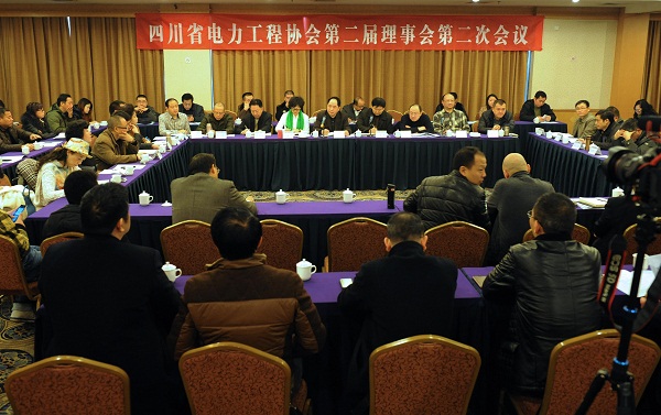 四川省电力工程协会第二届理事会第二次会议在成都召开