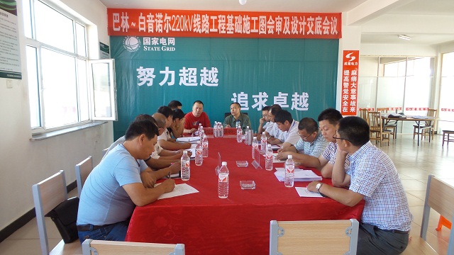 巴林~白音诺尔220kV线路工程(2标段)已具备开工条件