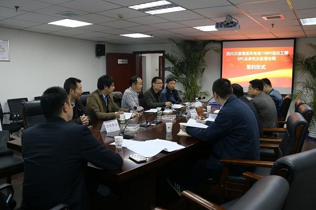 三方成功签订四川汉源清溪风电场送出工程协议