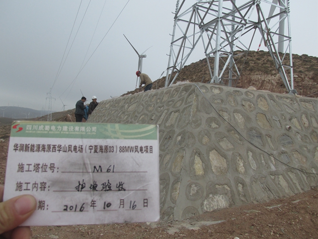 华润宁夏海原风电场35千伏集电线路(北区)投入运行
