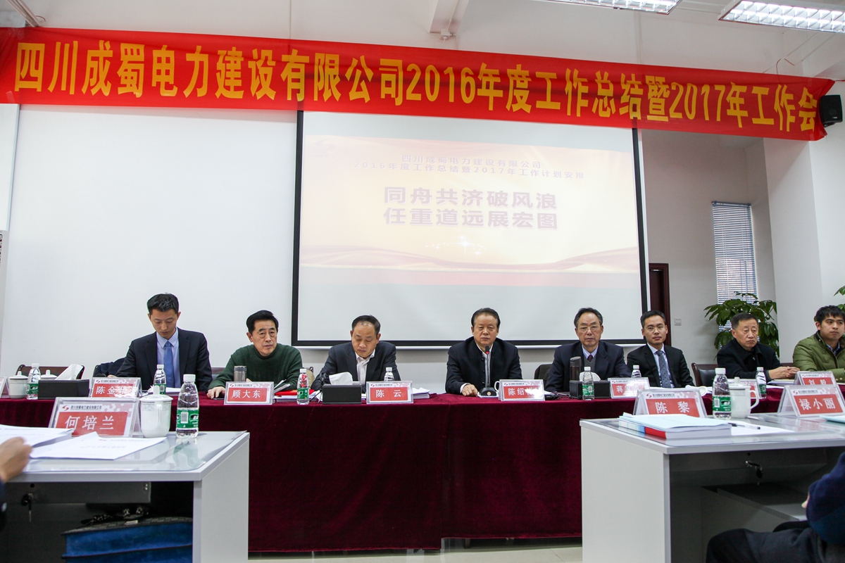 ˾¡ٿ2016ȹܽ2017깤ƻ