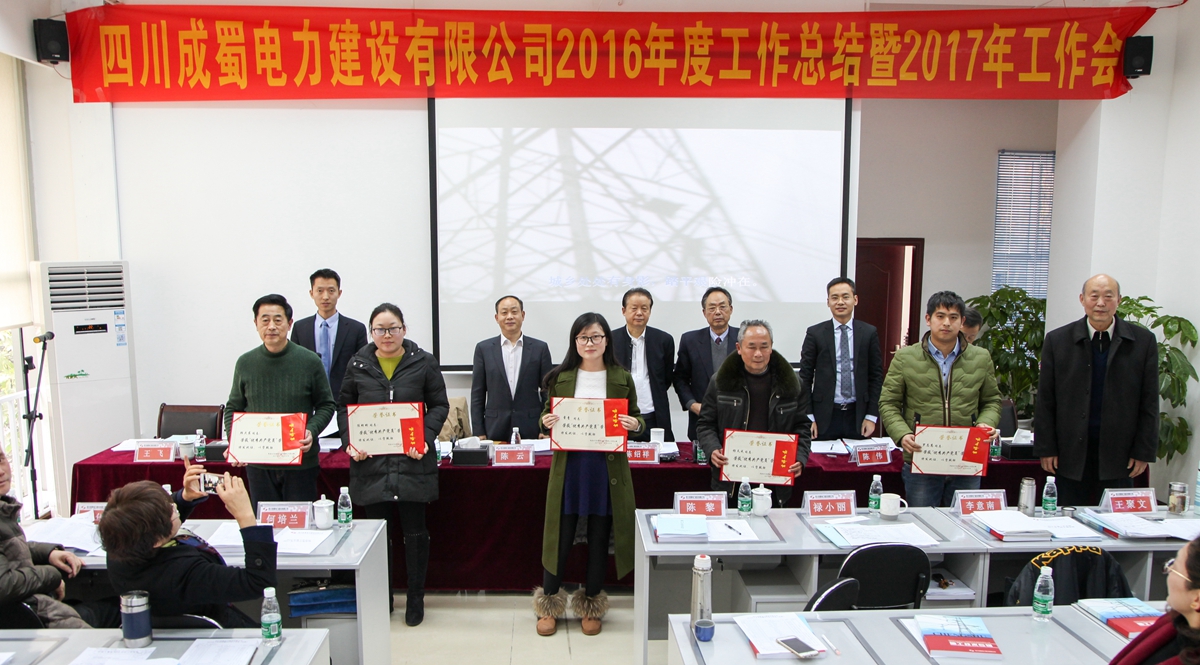 ˾¡ٿ2016ȹܽ2017깤ƻ