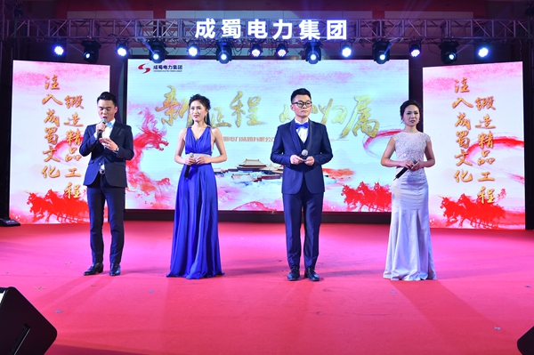 “新征程,心归属”—金年会电力集团2018年新春团拜会隆重举行