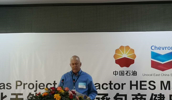 金年会电力集团出席川东北天然气项目《2018年承包商安全论坛》并荣获《2017年杰出合作伙伴》奖