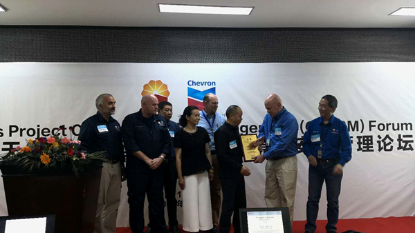 金年会电力集团出席川东北天然气项目《2018年承包商安全论坛》并荣获《2017年杰出合作伙伴》奖