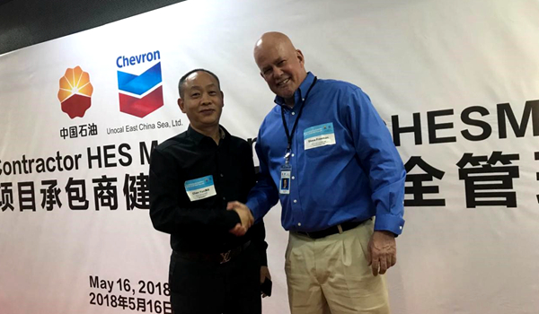 金年会电力集团出席川东北天然气项目《2018年承包商安全论坛》并荣获《2017年杰出合作伙伴》奖