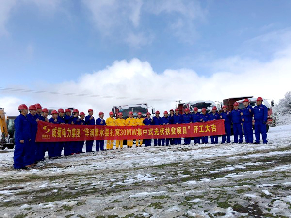 黑水扎窝30MW集中式光伏扶贫项目6.30并网成功