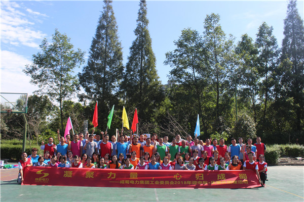 凝聚力量·心归金年会——2018庆中秋迎国庆团队建设活动