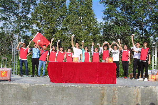 凝聚力量·心归金年会——2018庆中秋迎国庆团队建设活动