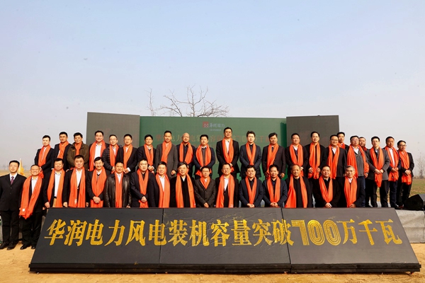 金年会电力集团参建的全国最大陆地单体风电场工程投运成功