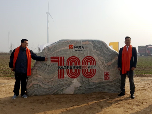 金年会电力集团参建的全国最大陆地单体风电场工程投运成功