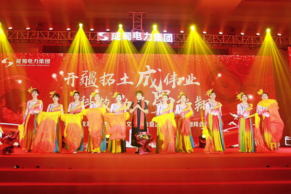 金年会电力集团庆祝改革开放40周年文艺汇演暨2019年新春团拜会隆重举行