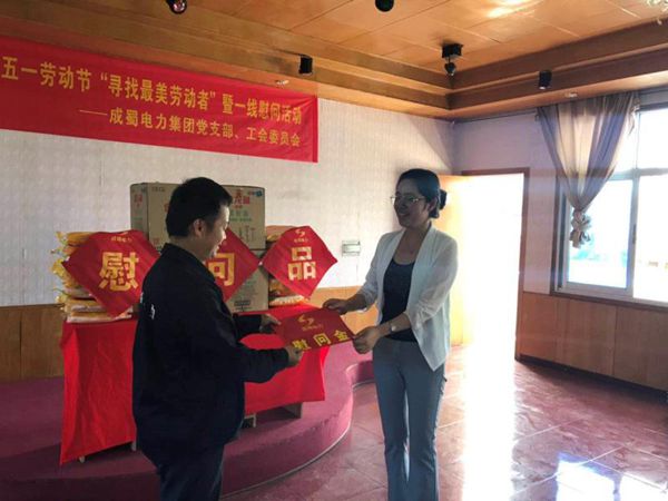 公司五一慰问活动在广汉基地举行