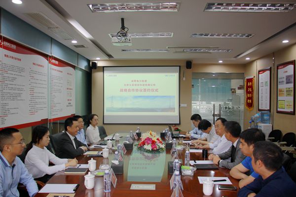 金年会电力集团与北京久屋信息科技有限公司举行战略合作协议签约仪式