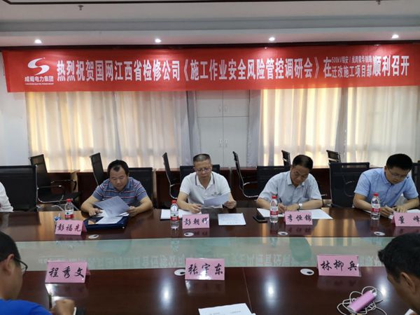 ʡ޹˾ʩҵȫչܿصлᡷҼŹ˾ʩĿٿ