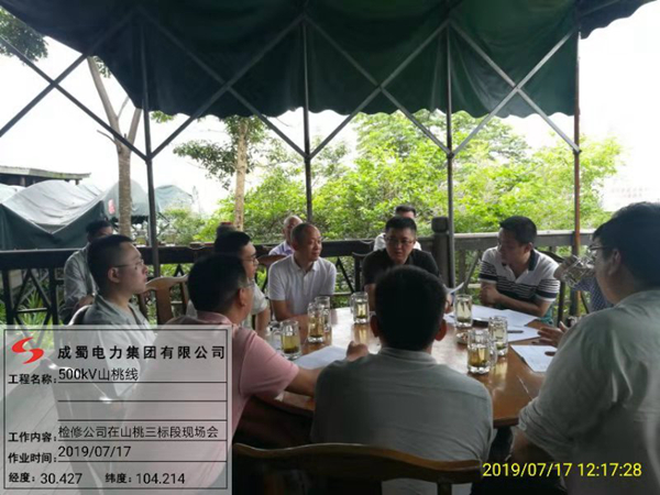 Ĵ޹˾һе500kVɽǨĹʩֳָ