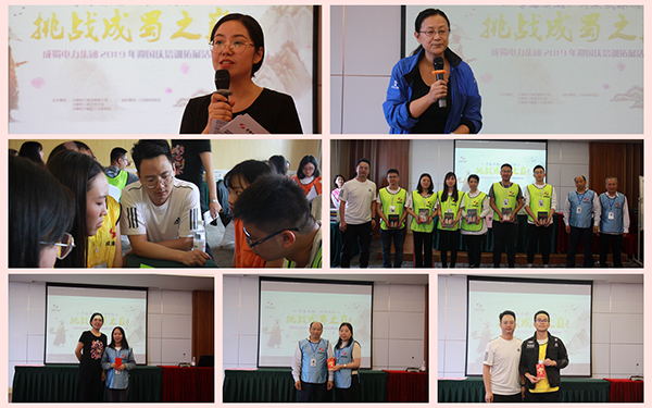 “学海弄潮,对决武林,挑战金年会之巅”--金年会电力集团2019年迎国庆团建活动圆满收官