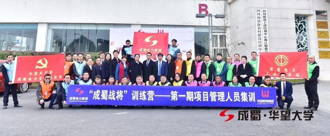 【动态】“金年会战将”训练营2019年第一期项目管理人员集训圆满收关