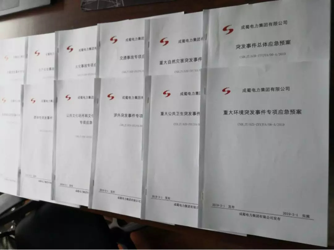 来自金年会电力集团的2019答卷