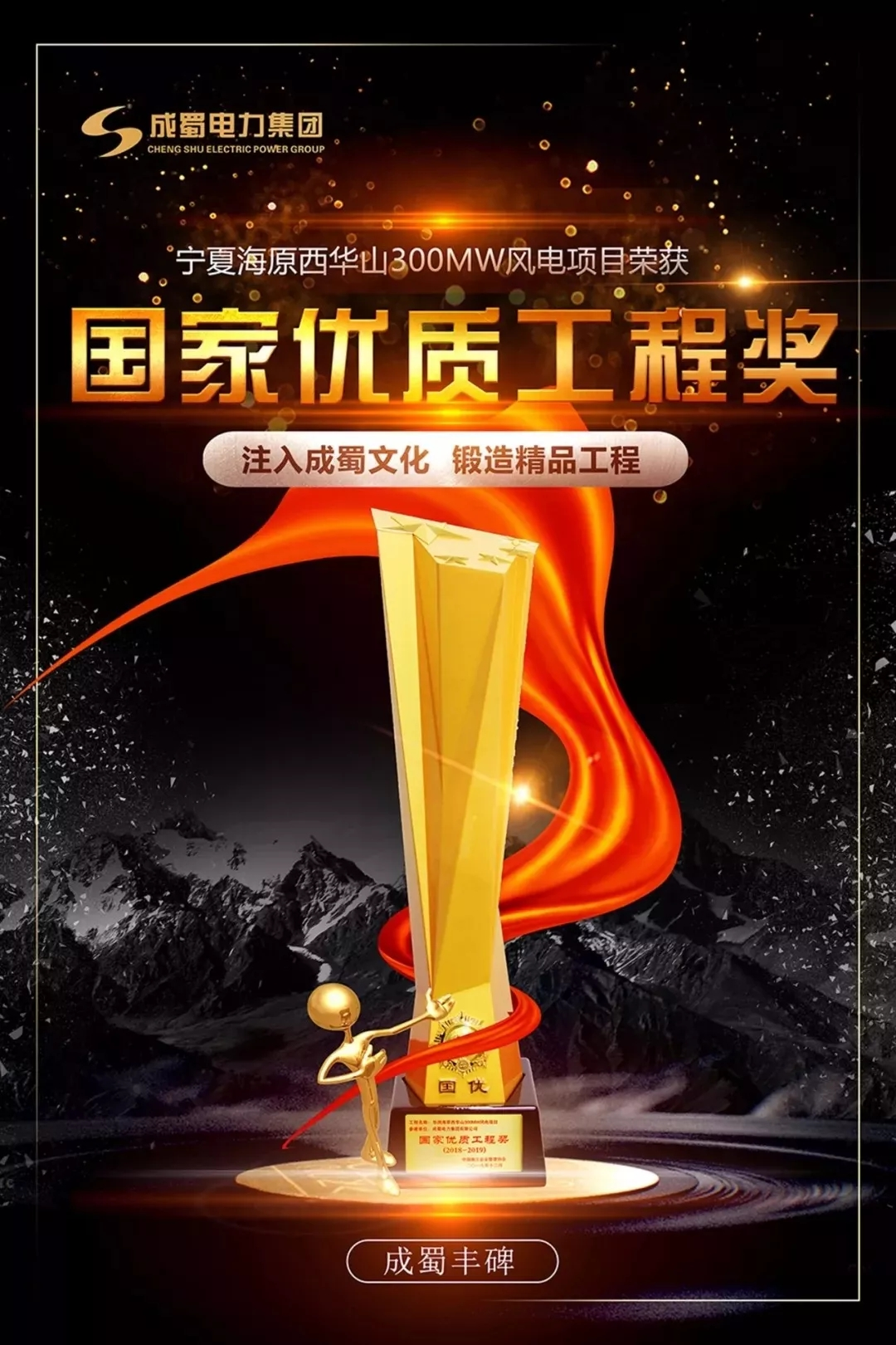 来自金年会电力集团的2019答卷