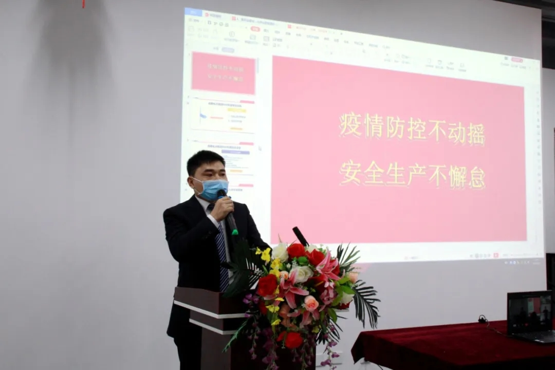 金年会电力集团召开2020年安委会首次会议