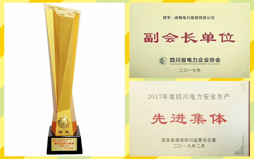 招贤纳士 | 金年会电力集团2020年春季人才招聘!