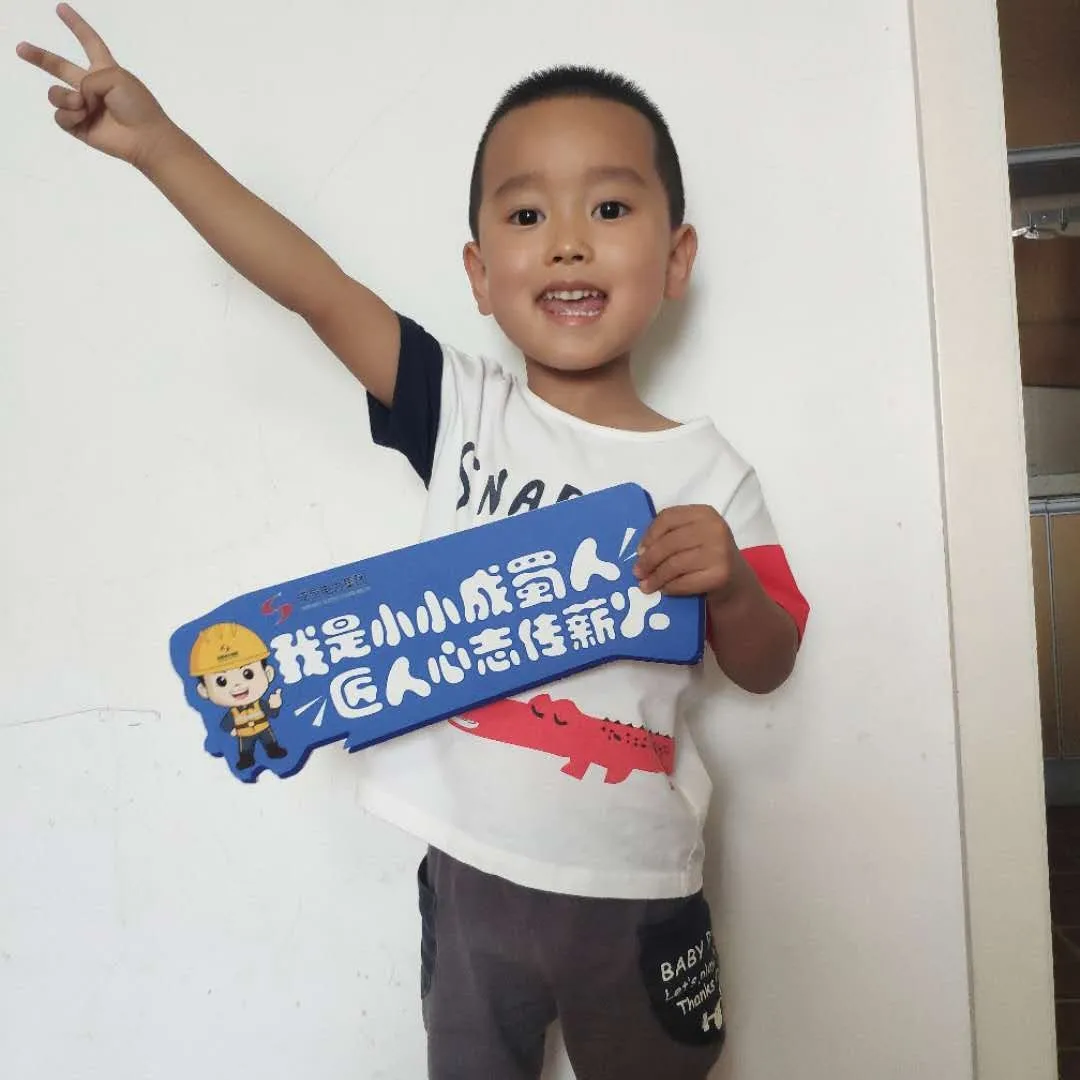 六一儿童节丨我是小小金年会人,匠人心志传薪火