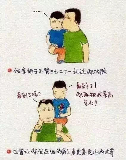 【金年会电力】父亲节,别让他等你太久!