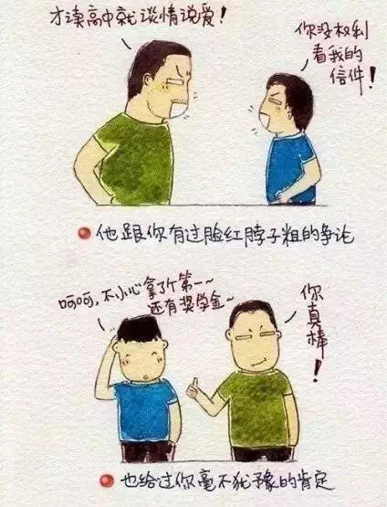 【金年会电力】父亲节,别让他等你太久!