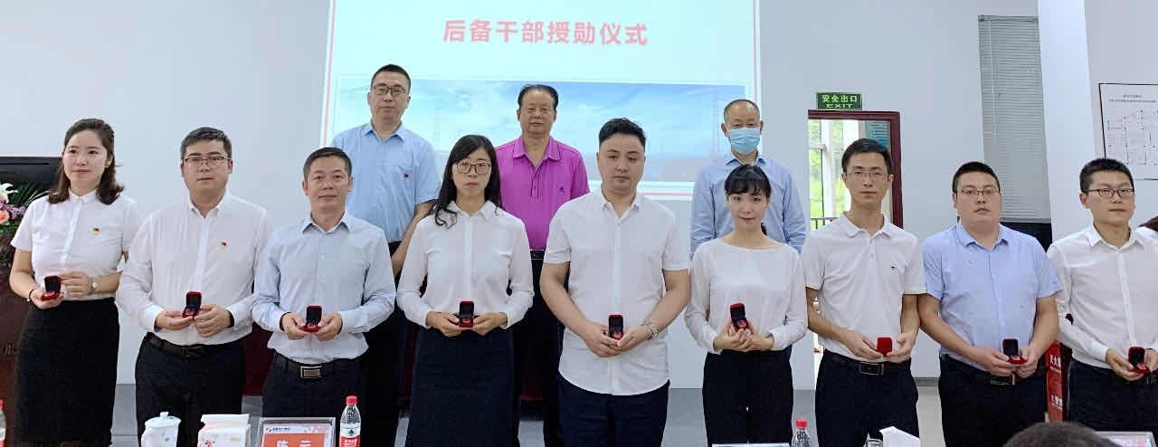 金年会电力集团后备干部培养签约仪式| 携手共赢,匠心传承