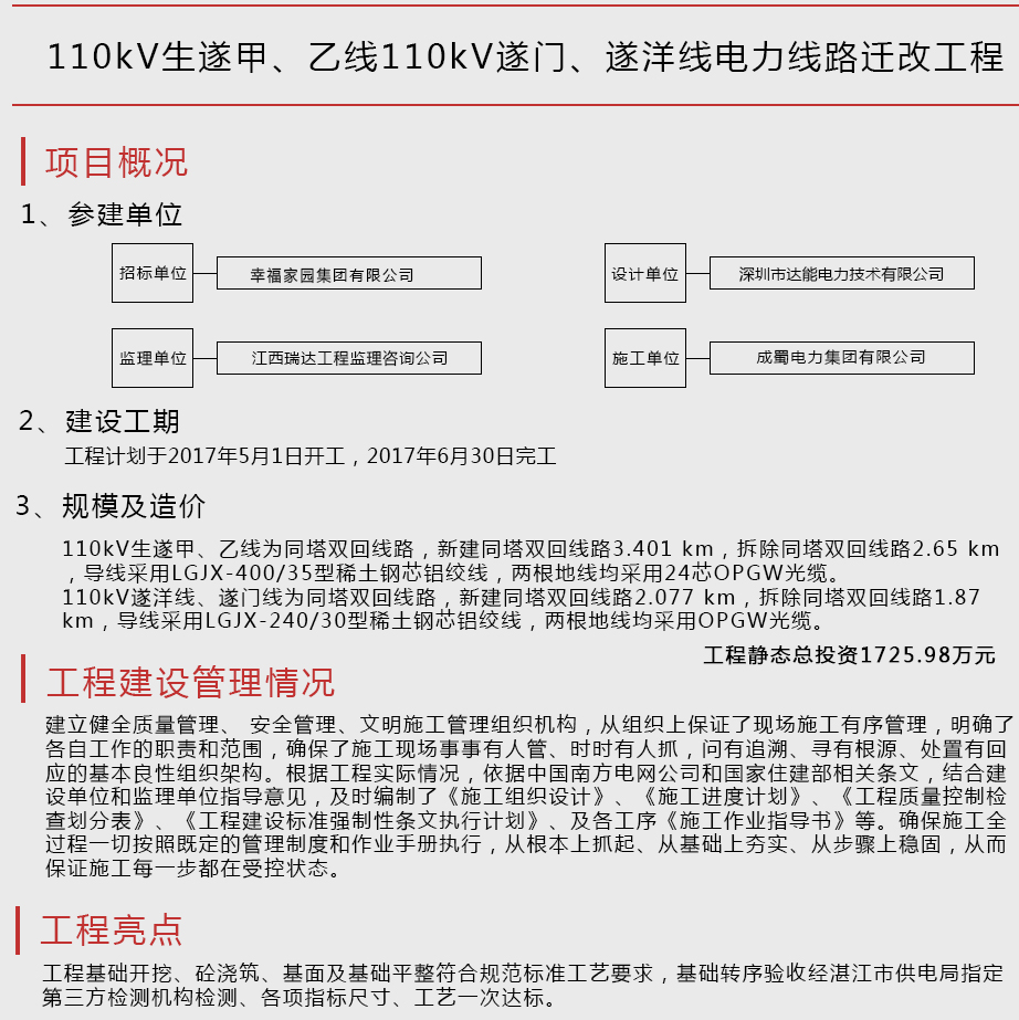 110kVס110kVšߵ·ǨĹ