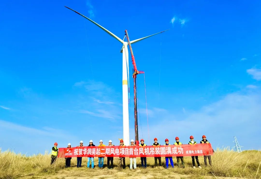 延安吴起二期风电主体工程首台风机吊装圆满成功