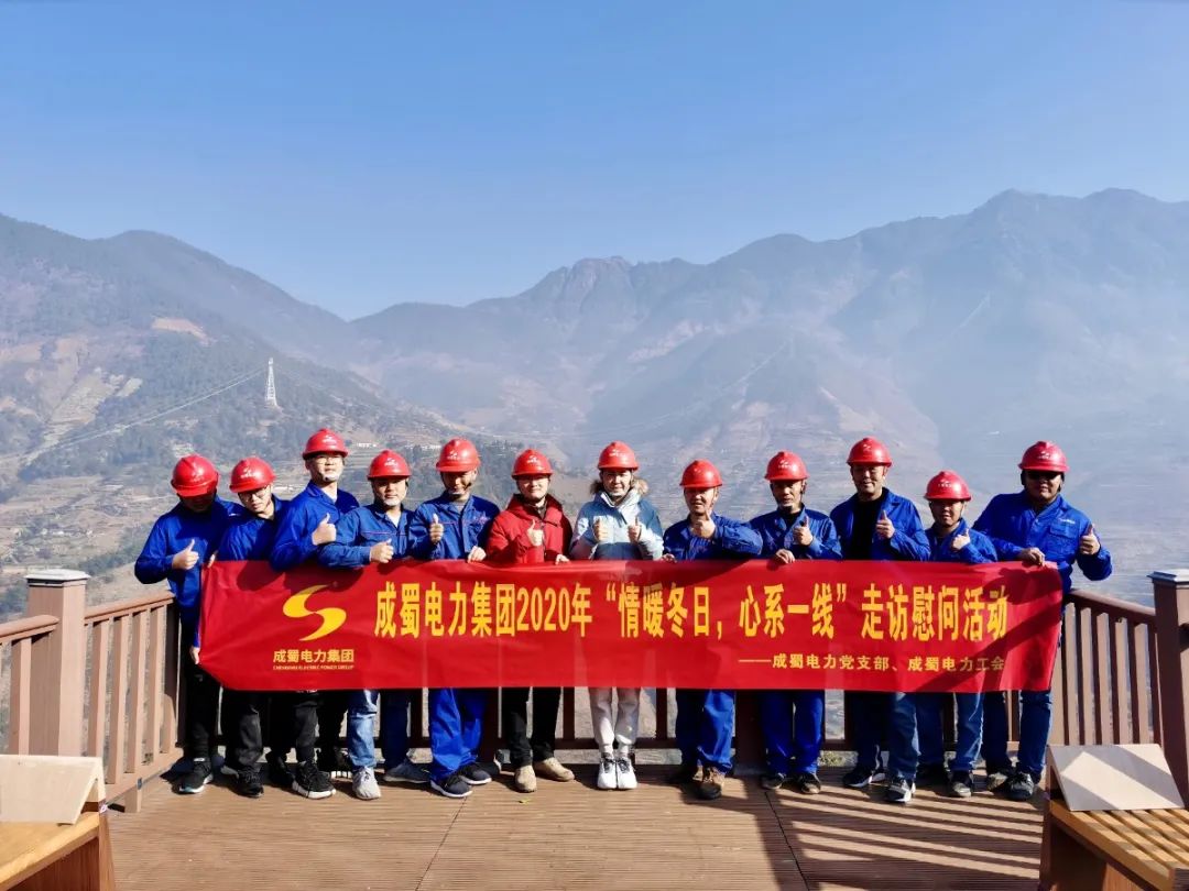 党工共建|金年会电力集团开展“情暖冬日,心系一线”走访慰问活动