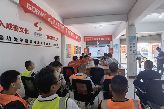 金年会电力人在国瑞集团“安全生产月”应急与安全知识技能竞赛中取得优异成绩