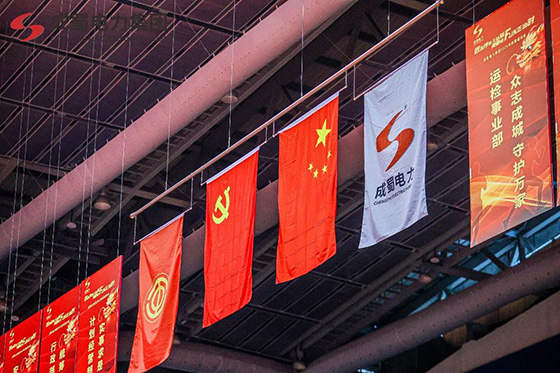 匠心传承久弥新,青春绽FUN正当时,金年会电力集团2024年新春运动会圆满举行!