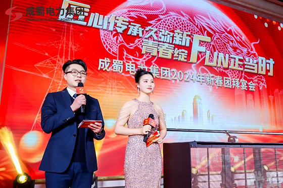 匠心传承久弥新,青春绽FUN正当时,金年会电力集团2024年新春运动会圆满举行!