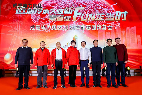 匠心传承久弥新,青春绽FUN正当时,金年会电力集团2024年新春运动会圆满举行!
