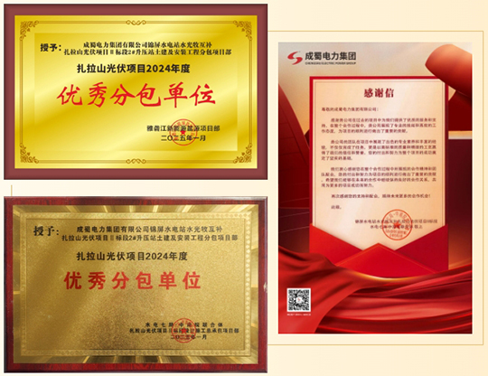 在扎拉山,他们收获点赞!