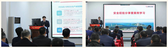 集团召开2025年度安委会首次(扩大)会议