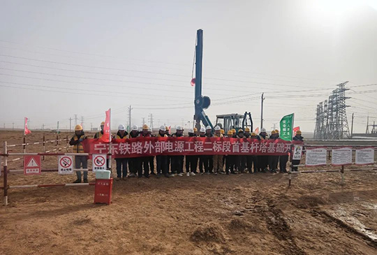宁东铁路电气化改造项目外部电源工程二标段全面开工