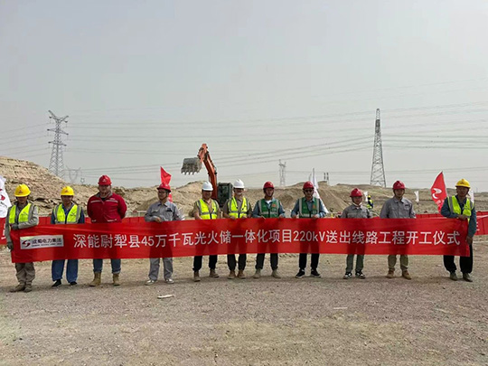 深能尉犁45万千瓦火光储一体化项目220kV线路工程全面启动