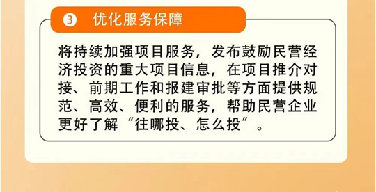 《民营经济促进法》亮点解读
