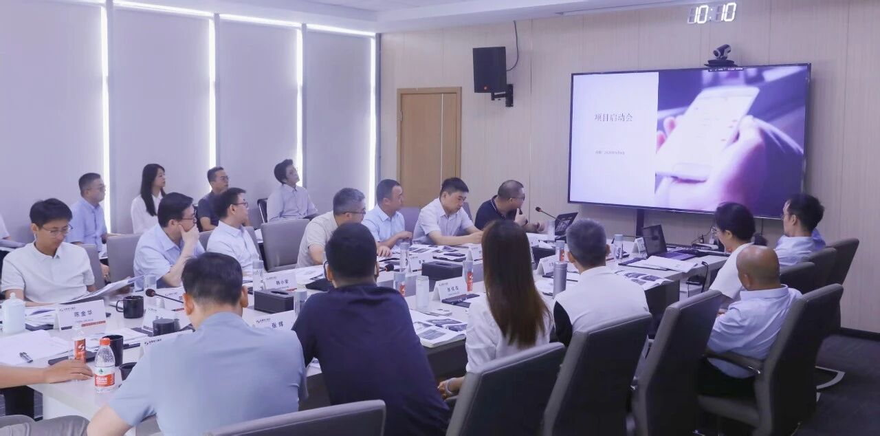 战略驱动,数智赋能!金年会电力集团业财一体化项目正式启动